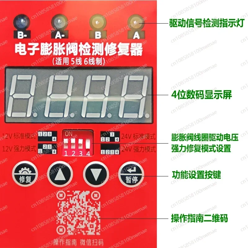 Electronic Repair - Air Conditioning Electronic Expansion Valve Repairer