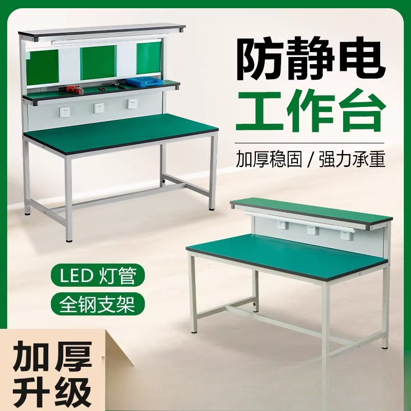 Anti-static workbench with lig - Electronics Repair Workshop ulasan dan harga